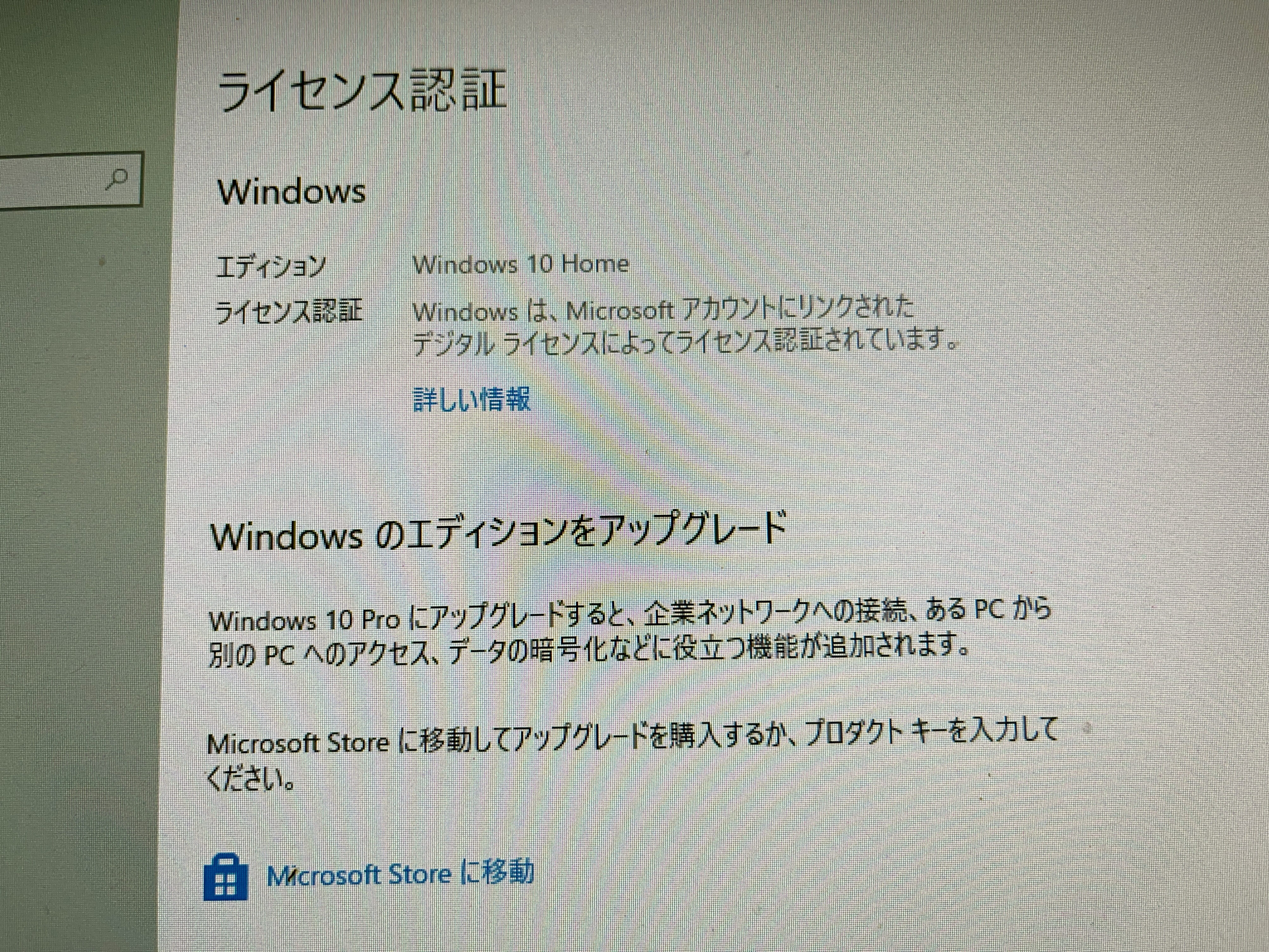 sandy bridgeのパソコンをWindows10のままセキュリティアップデートできるようにしようとしたらリセットすることになった sandy bridgeのパソコンをWindows10のままセキュリティアップデートできるようにしようとしたらリセットすることになった