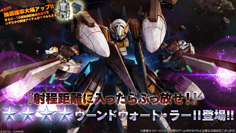 【機動戦士ガンダム】追加機体はウーンドウォート・ラーⅡ【バトルオペレーション2】