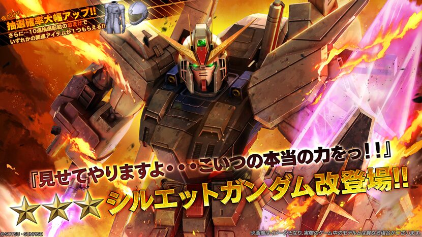 【機動戦士ガンダム】追加機体はシルエットガンダム改【バトルオペレーション2】