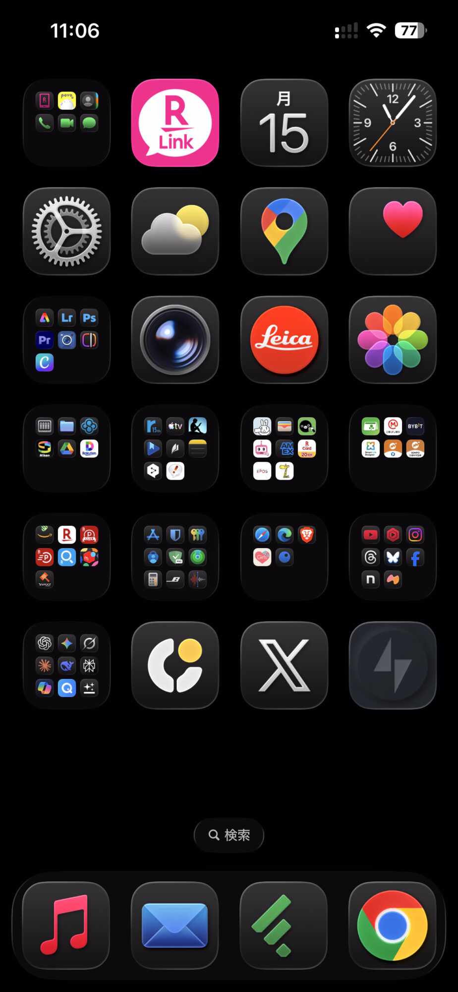 iphoneにインストールしているアプリと楽天市場のお気に入りを断捨離【2025年12月】