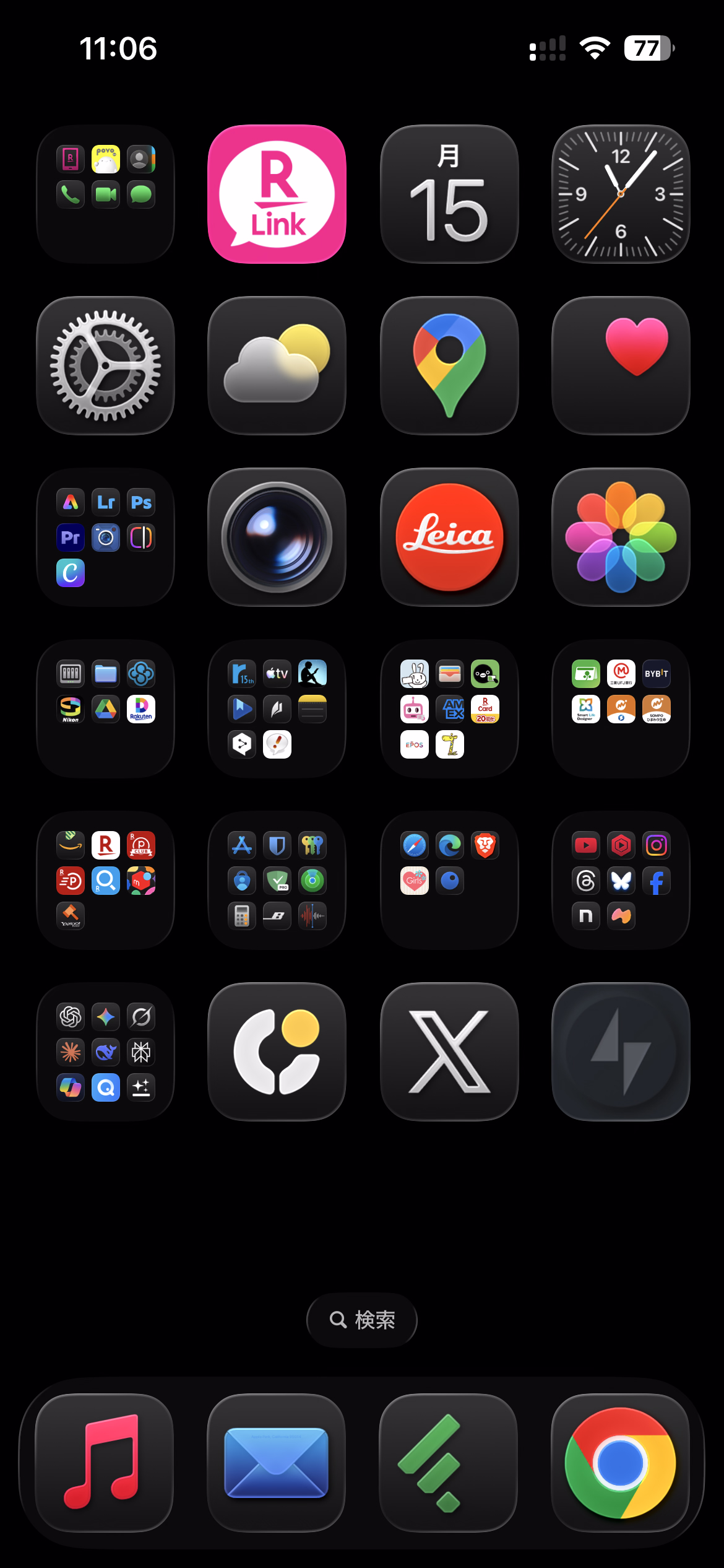 iphoneにインストールしているアプリと楽天市場のお気に入りを断捨離【2025年12月】