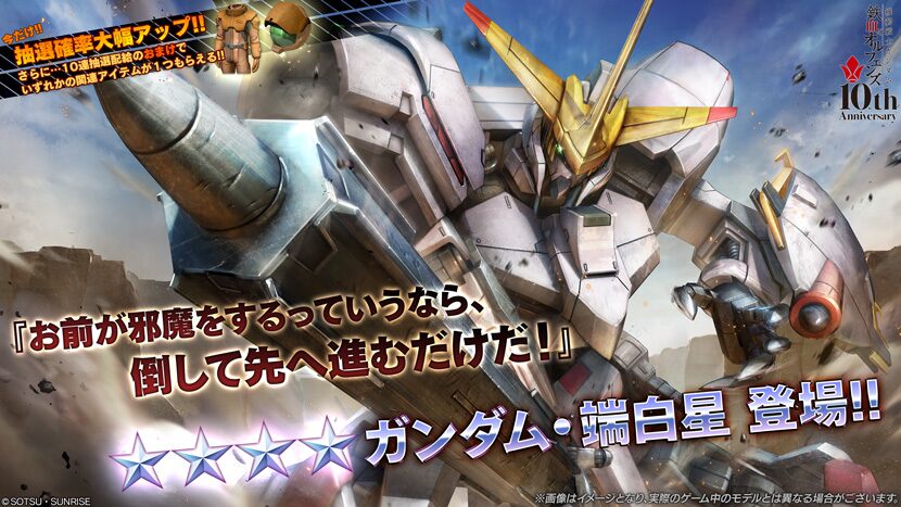 【機動戦士ガンダム】追加機体はガンダム・端白星【バトルオペレーション2】