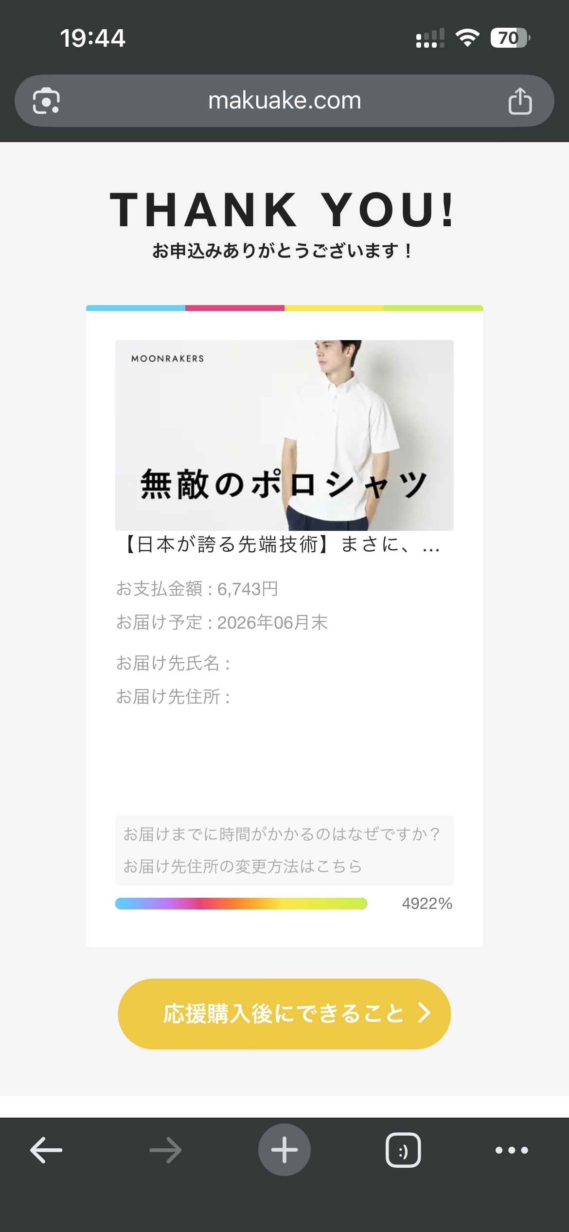 クラウドファンディングでMoonRakersのMOON-TECH® Polo Shirtに出資しました