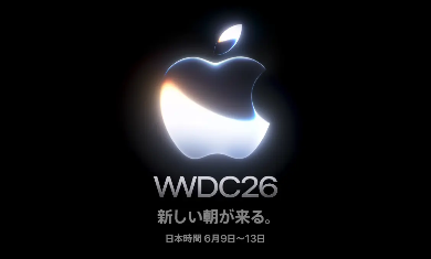 WWDC2026に備えてiphoneのストレージを確保するために写真を大量に削除しました