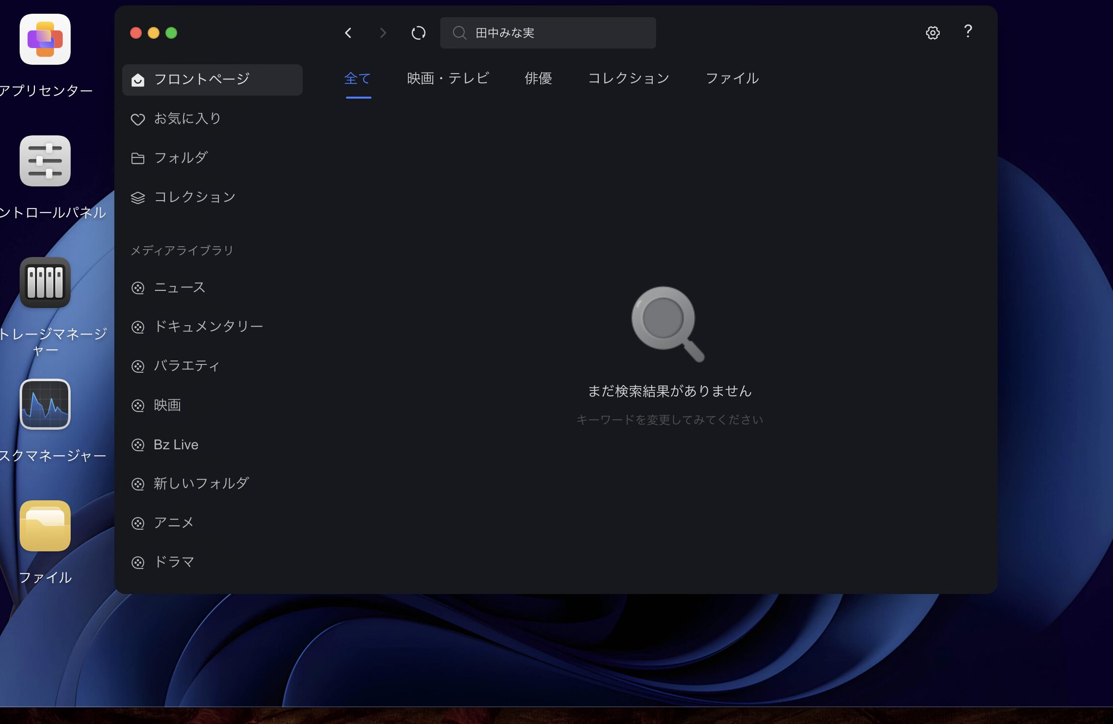 テレビとNasのHDDに保存したデータを断捨離【2026年6月】​
