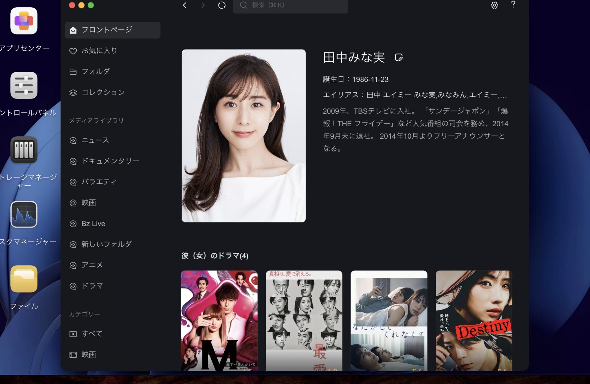 テレビとNasのHDDに保存したデータを断捨離【2026年6月】​