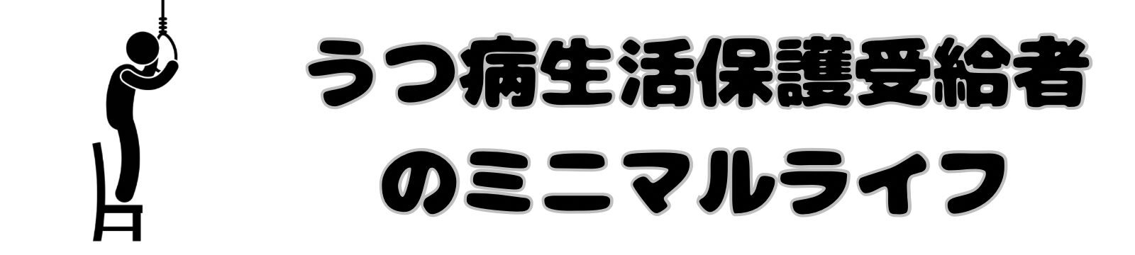 ヘッダー