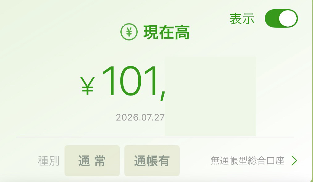 うつ病生活保護受給者の家計簿【2026年7月】​