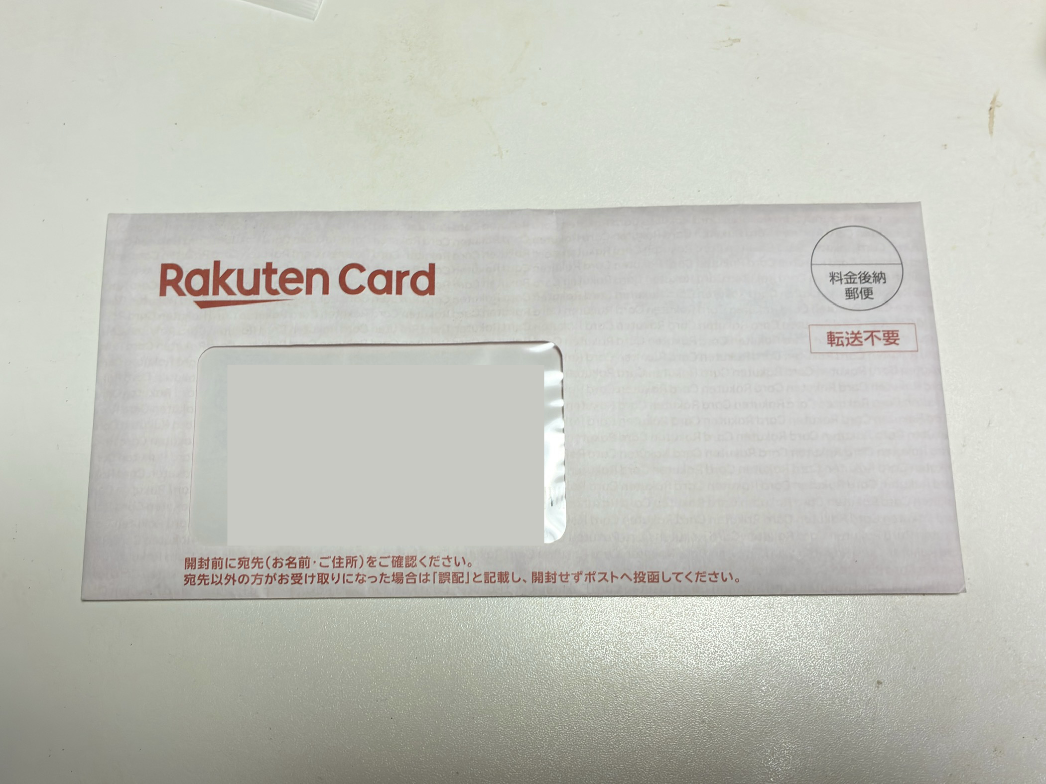 楽天カードの更新カードが届きました​【2026年】