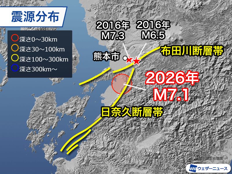 【2026年熊本地震】人が住んで良い場所ではないんじゃないの？​