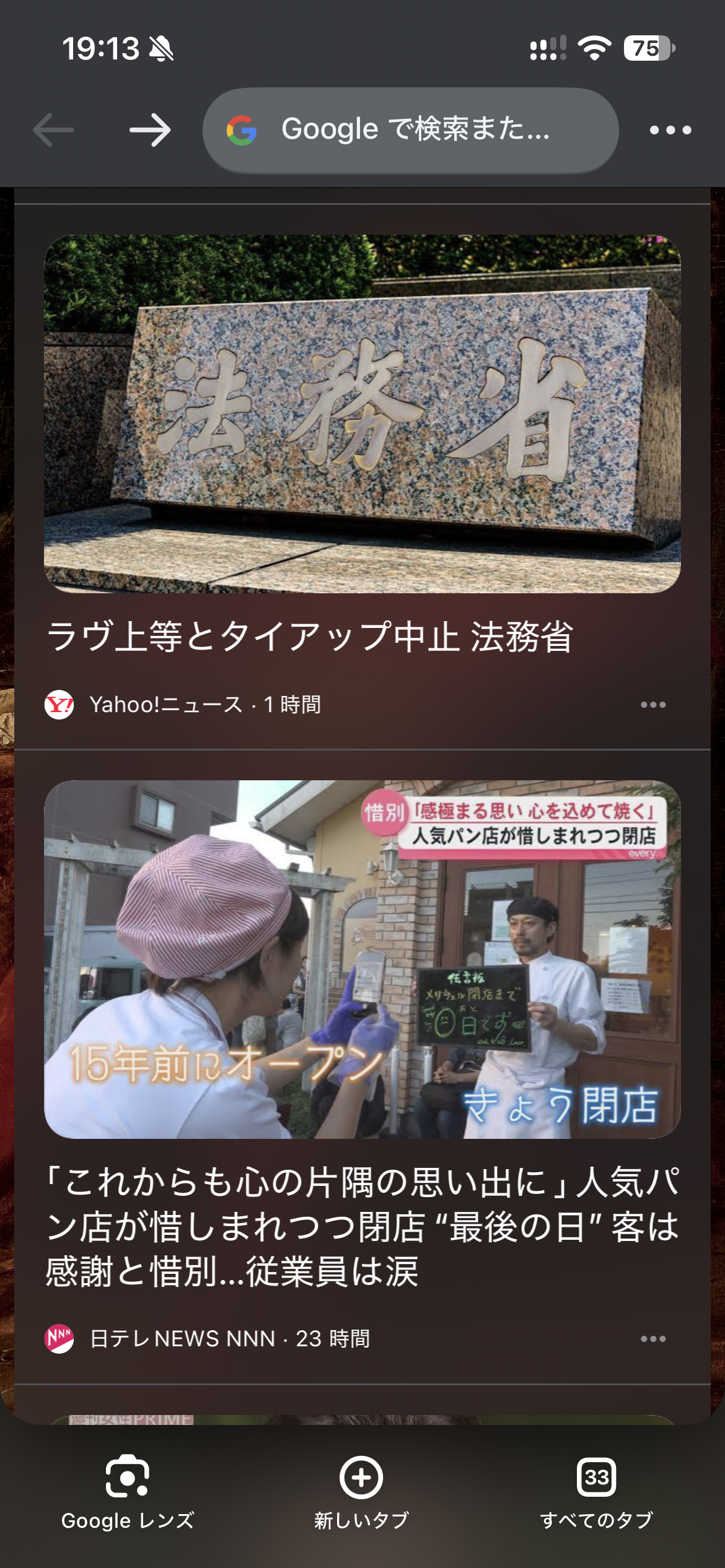 Google Chrome 改悪