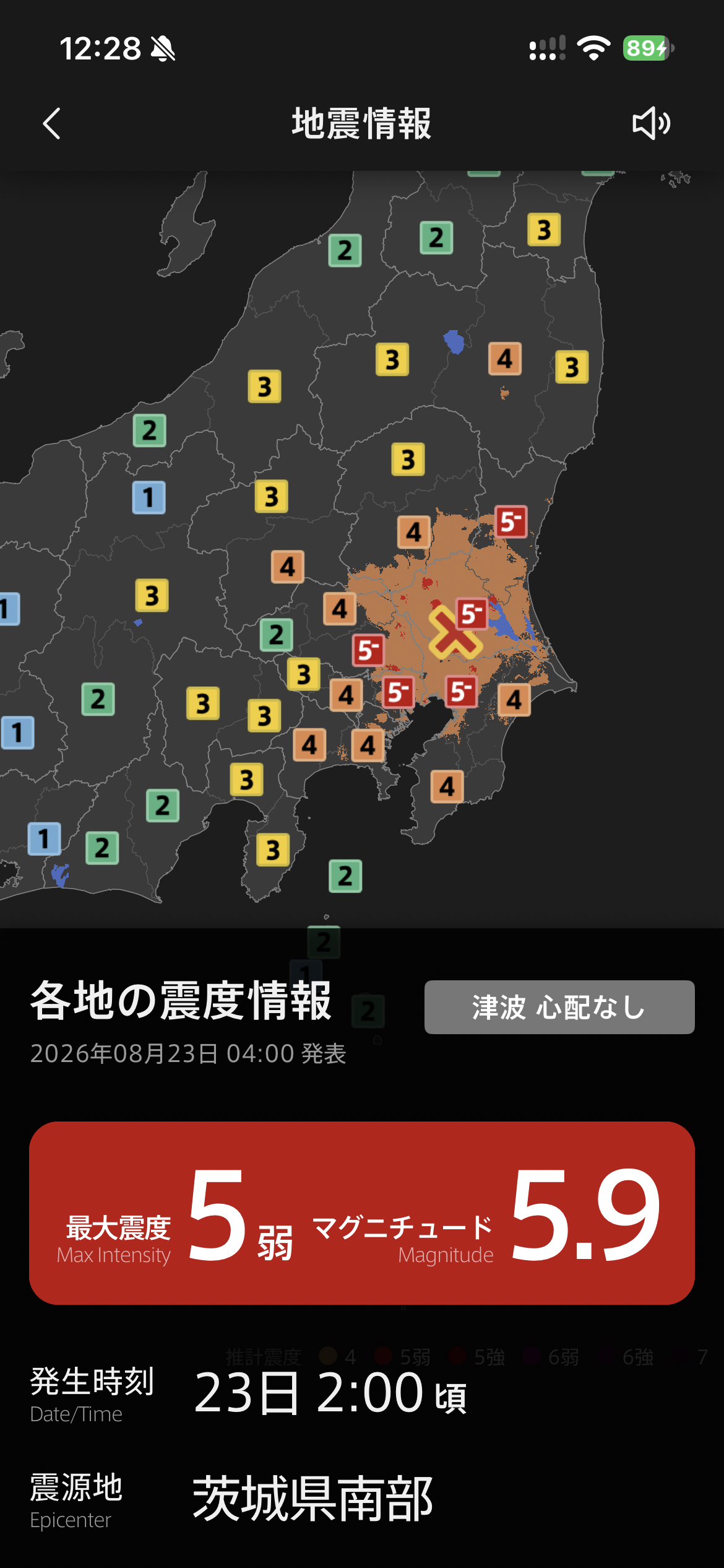 地震 2026年8月23日午前2時