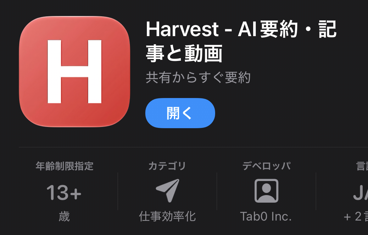 Harvest