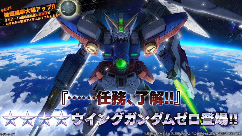 機動戦士ガンダム バトルオペレーション2 ウイングガンダムゼロ