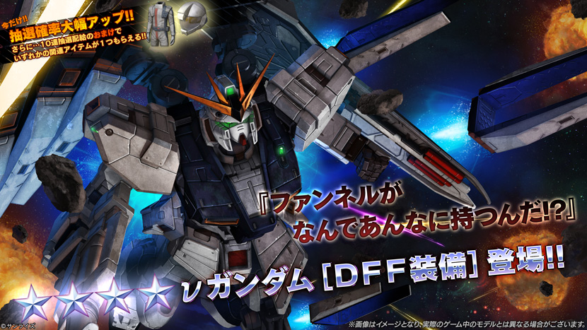 【機動戦士ガンダム】追加機体はνガンダム[ＤＦＦ装備]【バトルオペレーション2】