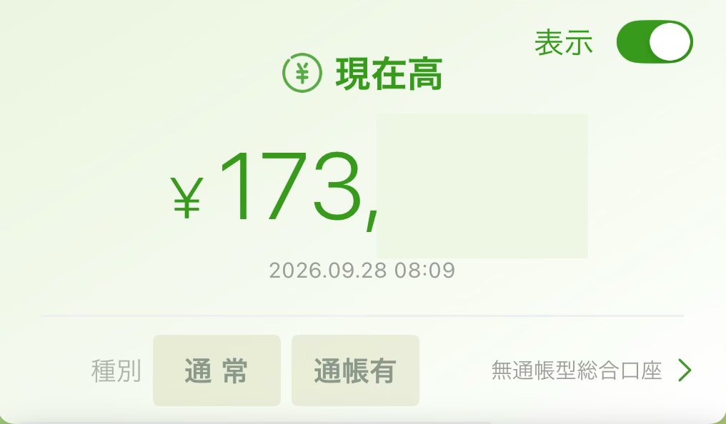 うつ病生活保護受給者の家計簿【2026年9月末時点】​