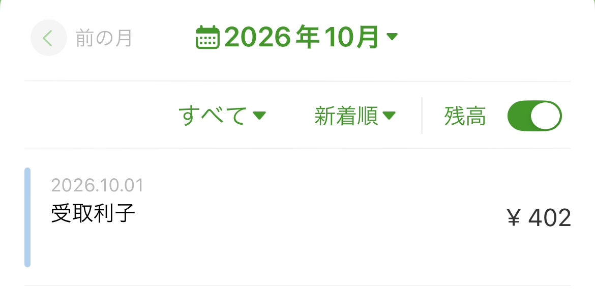 ゆうちょ銀行の預金についた利息がすごい【2026年10月】