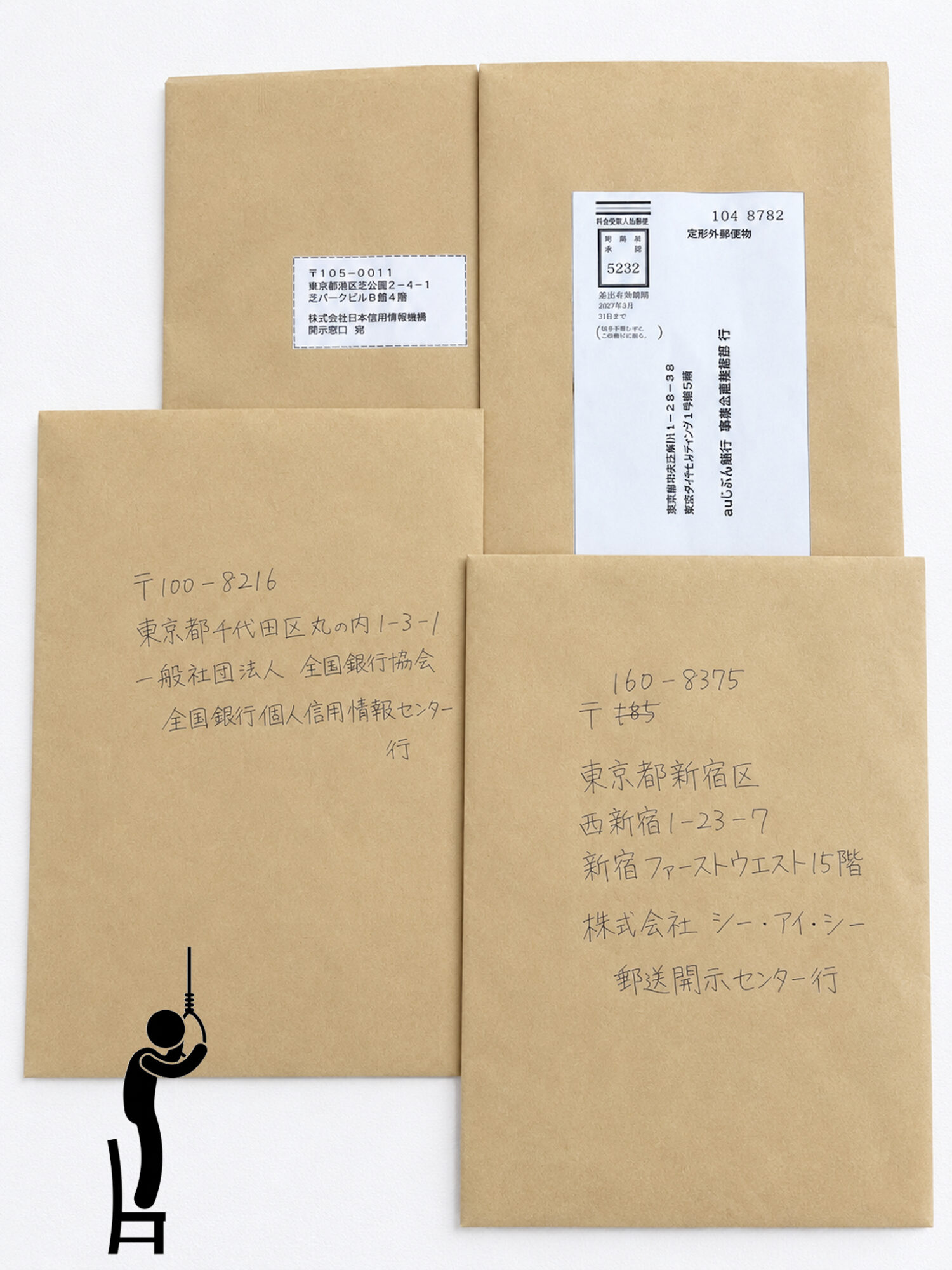 遺産相続に必要な法定相続情報一覧図が発行されたので法務局まで取りに行ってきました。なお資産・負債を調べる気すら失せた模様