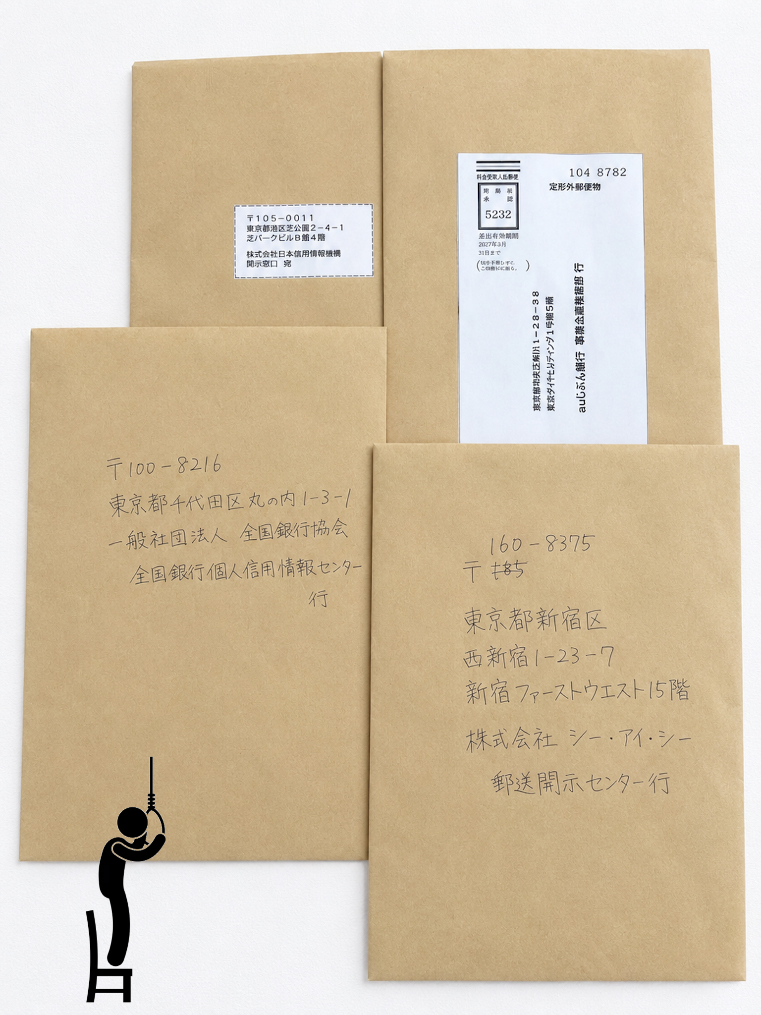 遺産相続に必要な法定相続情報一覧図が発行されたので法務局まで取りに行ってきました。なお資産・負債を調べる気すら失せた模様