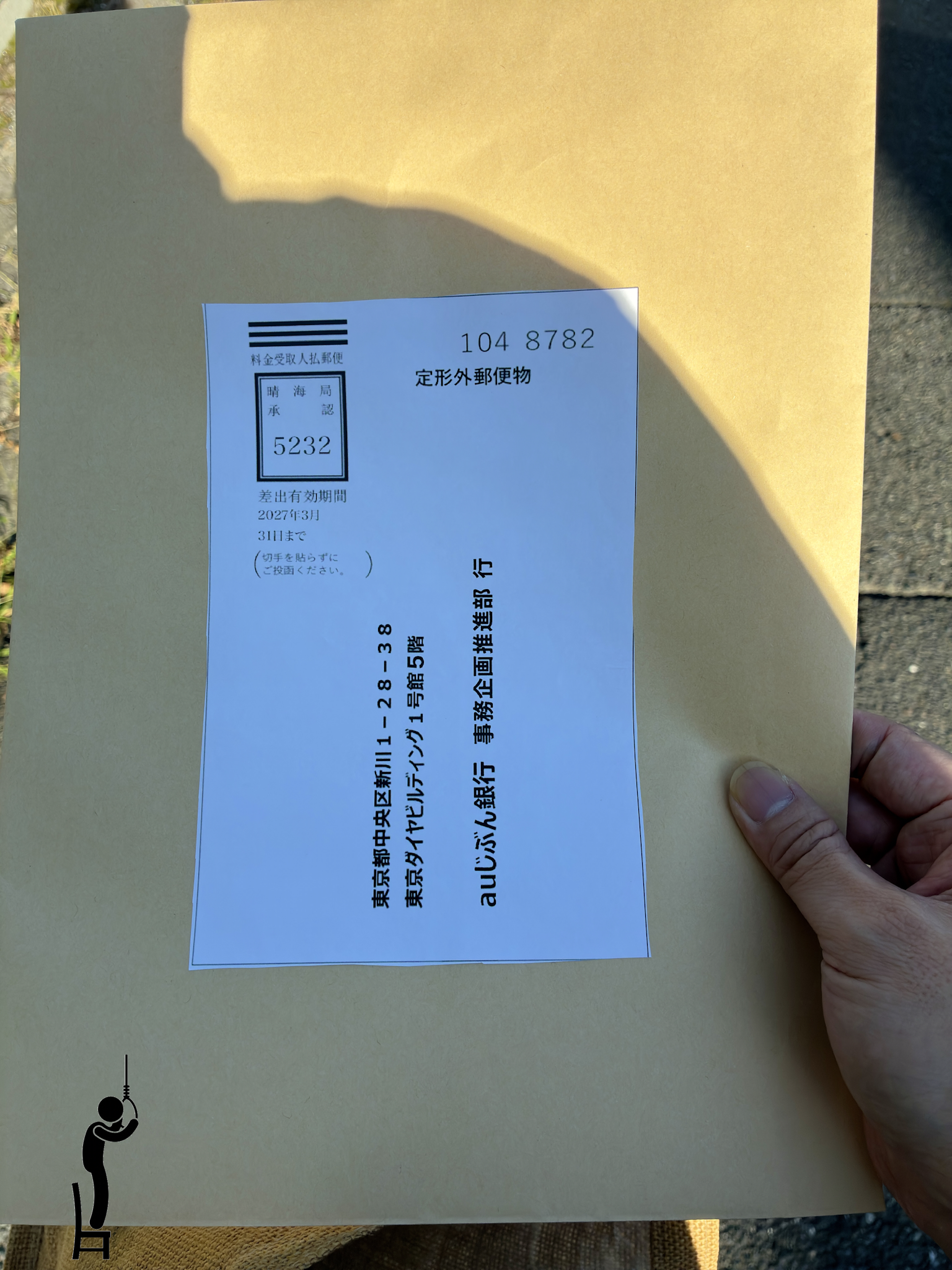 【遺産相続】10年以上絶縁状態だった親の資産を調べるために、相続時預貯金口座照会を申し込みました