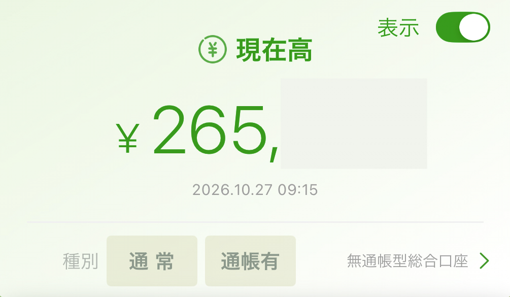 うつ病生活保護受給者の家計簿【2026年10月末時点】